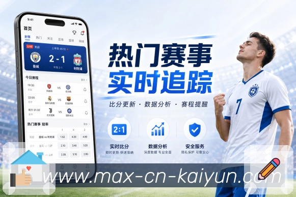 开云安全访问App 开云安全访问App下载